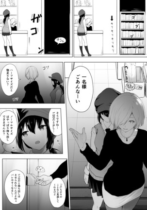 Ningen Vibe Page #16