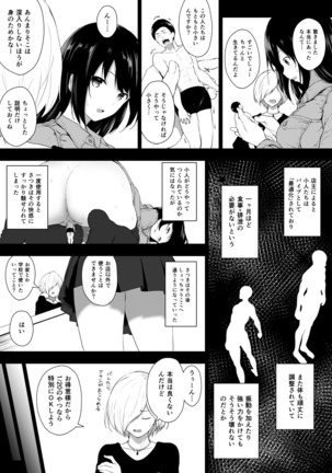 Ningen Vibe Page #18