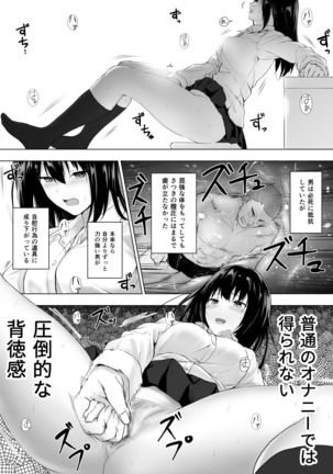 Ningen Vibe Page #27