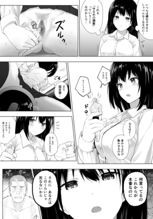 Ningen Vibe Page #29
