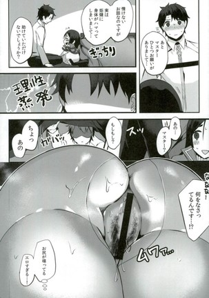 Raikou-san to Issho 2 Page #10