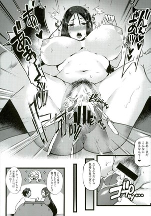Raikou-san to Issho 2 Page #16