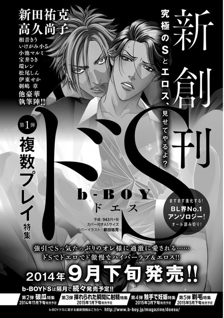 KICHIKU R-18 -Nyoudou Seme-