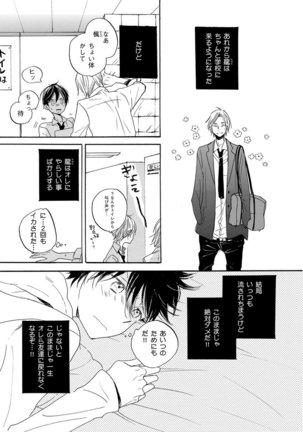 KICHIKU R-18 -Nyoudou Seme- Page #34