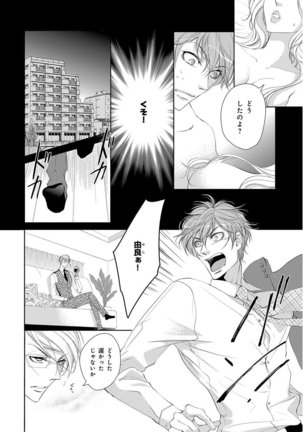 KICHIKU R-18 -Nyoudou Seme- Page #230