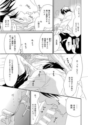 KICHIKU R-18 -Nyoudou Seme- Page #25