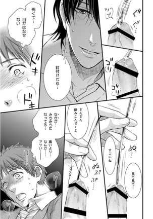 KICHIKU R-18 -Nyoudou Seme- Page #119