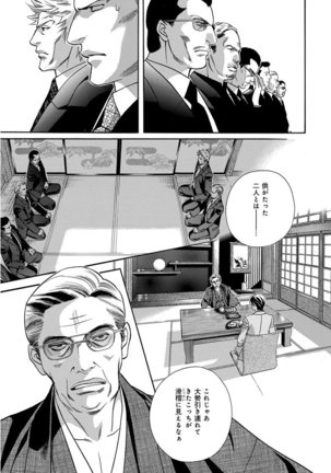 KICHIKU R-18 -Nyoudou Seme- Page #59