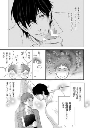 KICHIKU R-18 -Nyoudou Seme- Page #105