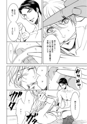 KICHIKU R-18 -Nyoudou Seme- Page #254