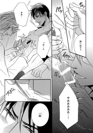 KICHIKU R-18 -Nyoudou Seme- Page #197