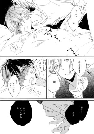 KICHIKU R-18 -Nyoudou Seme- Page #51