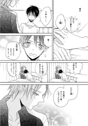 KICHIKU R-18 -Nyoudou Seme- Page #43