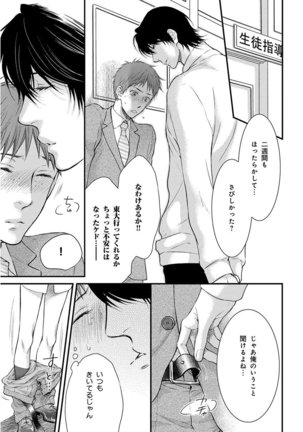 KICHIKU R-18 -Nyoudou Seme- Page #111