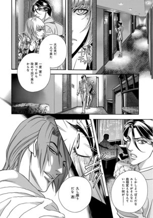 KICHIKU R-18 -Nyoudou Seme- Page #62