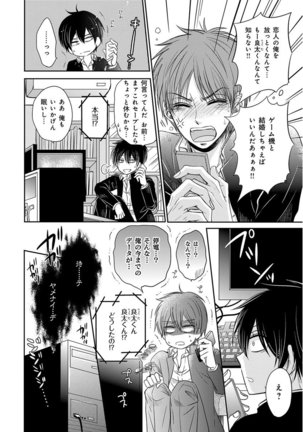 KICHIKU R-18 -Nyoudou Seme- Page #204