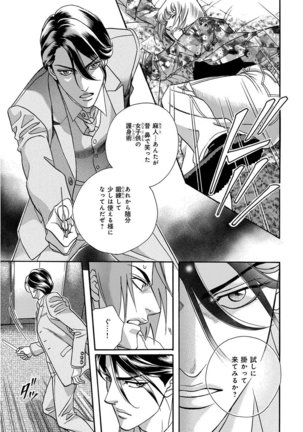 KICHIKU R-18 -Nyoudou Seme- Page #67