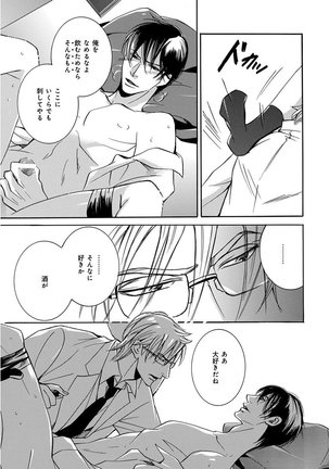 KICHIKU R-18 -Nyoudou Seme- Page #193