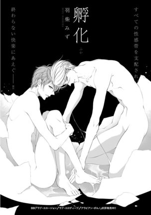 KICHIKU R-18 -Nyoudou Seme- Page #219