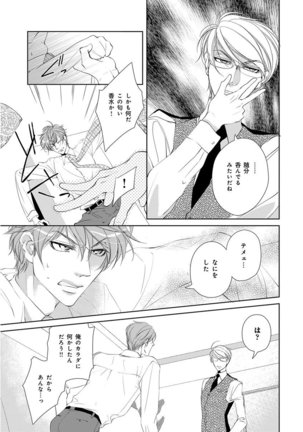 KICHIKU R-18 -Nyoudou Seme- Page #231