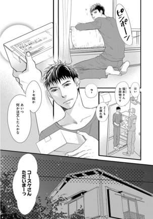 KICHIKU R-18 -Nyoudou Seme- Page #165