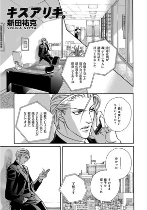 KICHIKU R-18 -Nyoudou Seme- Page #57