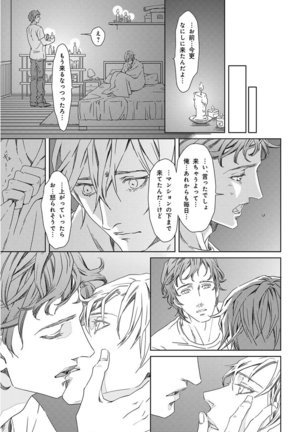 KICHIKU R-18 -Nyoudou Seme- Page #275