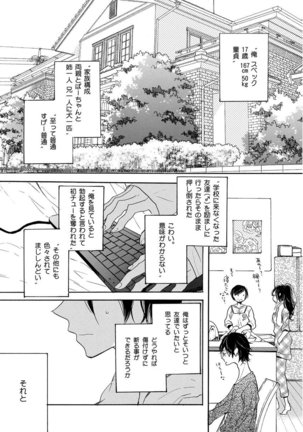 KICHIKU R-18 -Nyoudou Seme- Page #32