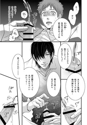 KICHIKU R-18 -Nyoudou Seme- Page #123