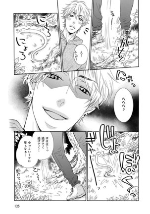 KICHIKU R-18 -Nyoudou Seme- Page #129