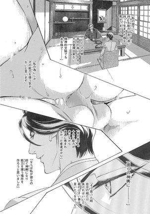 KICHIKU R-18 -Nyoudou Seme- Page #89