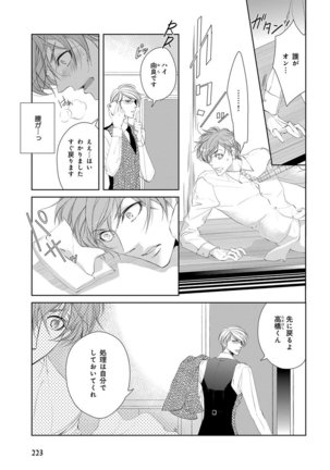 KICHIKU R-18 -Nyoudou Seme- Page #227