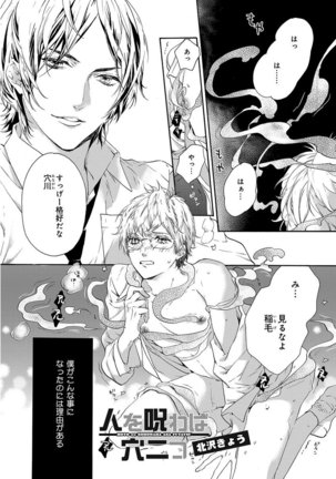 KICHIKU R-18 -Nyoudou Seme- Page #91