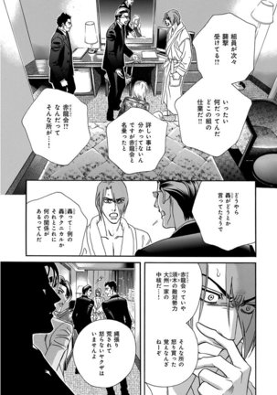 KICHIKU R-18 -Nyoudou Seme- Page #69