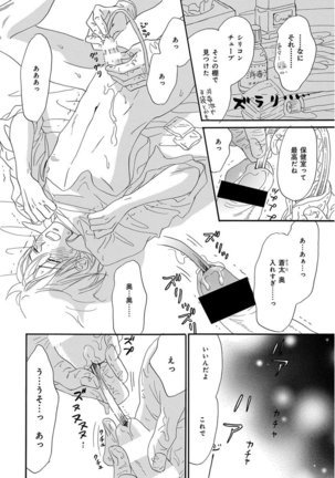 KICHIKU R-18 -Nyoudou Seme- Page #26