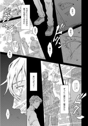 KICHIKU R-18 -Nyoudou Seme- Page #273