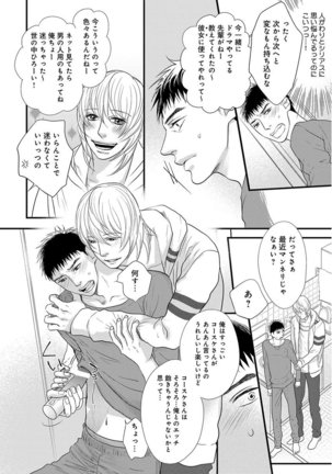 KICHIKU R-18 -Nyoudou Seme- Page #170