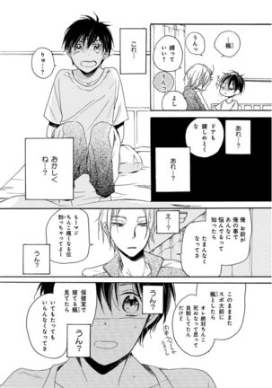 KICHIKU R-18 -Nyoudou Seme- Page #44