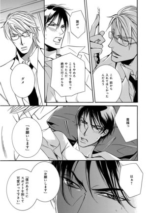 KICHIKU R-18 -Nyoudou Seme- Page #191