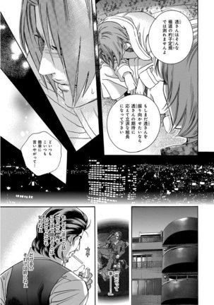 KICHIKU R-18 -Nyoudou Seme- Page #79