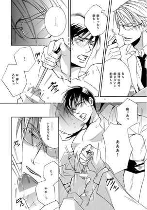 KICHIKU R-18 -Nyoudou Seme- Page #196