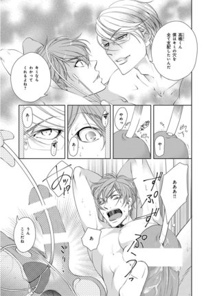 KICHIKU R-18 -Nyoudou Seme- Page #235