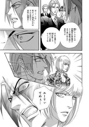 KICHIKU R-18 -Nyoudou Seme- Page #71