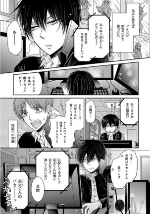 KICHIKU R-18 -Nyoudou Seme- Page #203