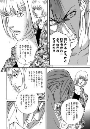 KICHIKU R-18 -Nyoudou Seme- Page #78