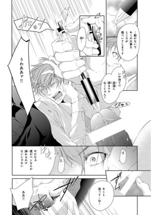 KICHIKU R-18 -Nyoudou Seme- Page #224