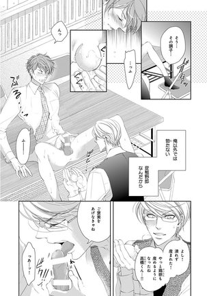 KICHIKU R-18 -Nyoudou Seme- Page #221