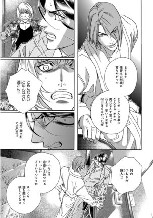 KICHIKU R-18 -Nyoudou Seme- Page #63