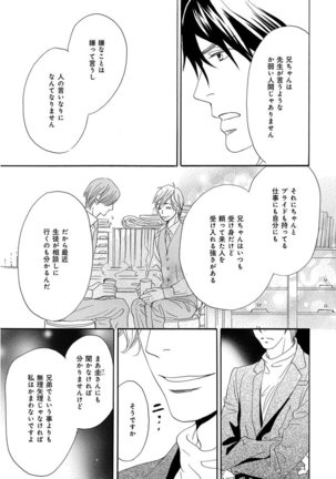 KICHIKU R-18 -Nyoudou Seme- Page #23