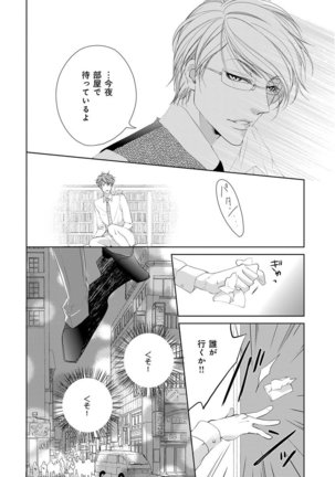 KICHIKU R-18 -Nyoudou Seme- Page #228